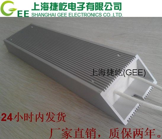厂家直销铝壳电阻伺服变频器驱动器制动电阻刹车电阻150W