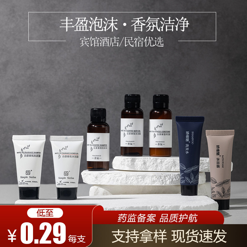 酒店一次性洗发水沐浴露宾馆专用小瓶装洗发液民宿洗头膏定制