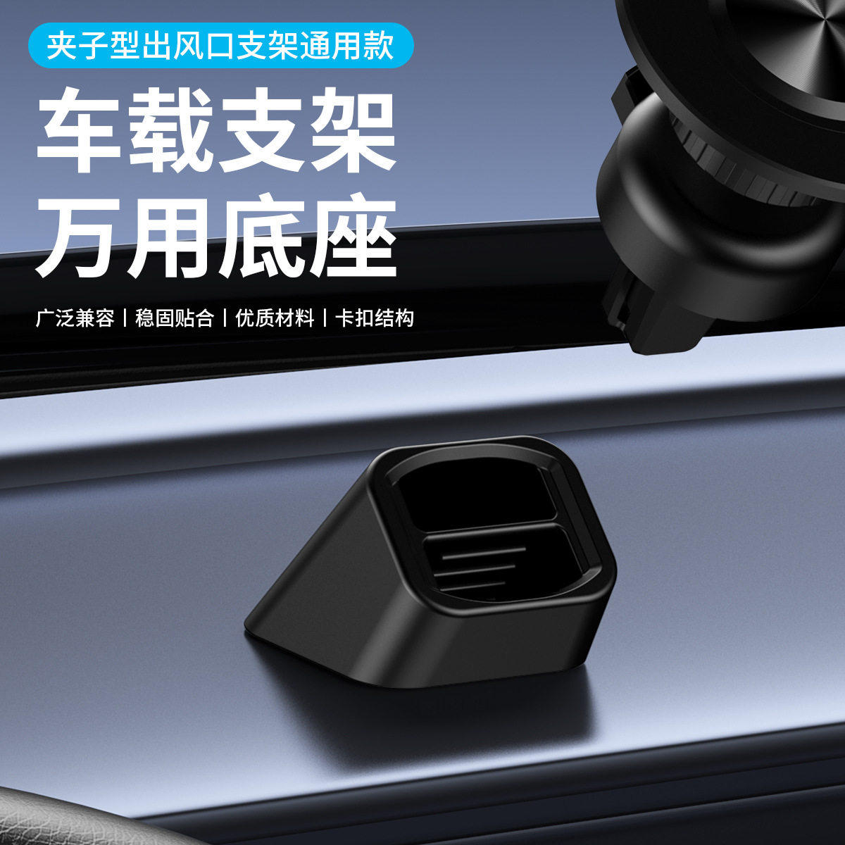 手机车载支架出风口仪表台汽车用品固定导航支架底座粘贴支架底座,汽车用品/电子/清洗/改装,车载手机支架/手机座,淘宝优惠券,粉丝福利购,淘宝优惠卷