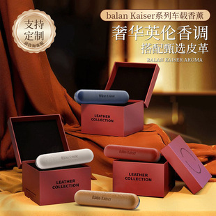 汽车车载香薰出风口定制固体香膏淡香水车用香氛持久留香车载摆件