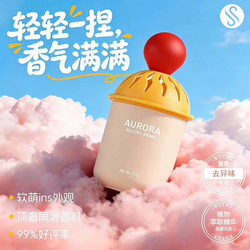 2026新款栀子花车载香薰图片
