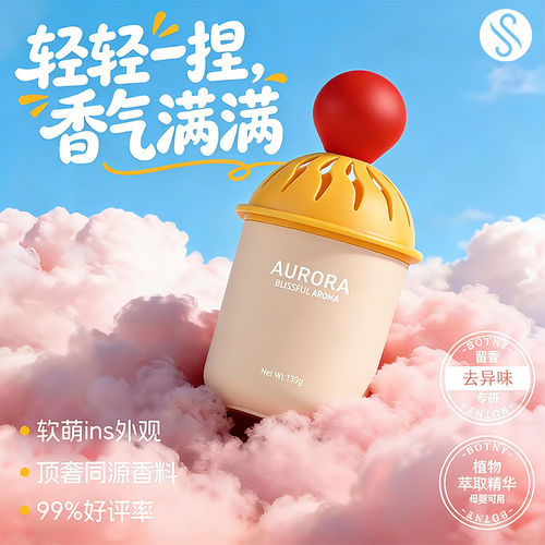 2026新款栀子花车载香薰