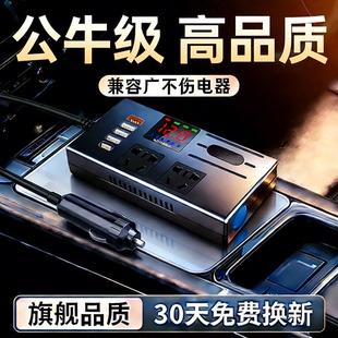 车载充电器12v24v转220v轿车货车通用点烟器逆变器大功率快充插座