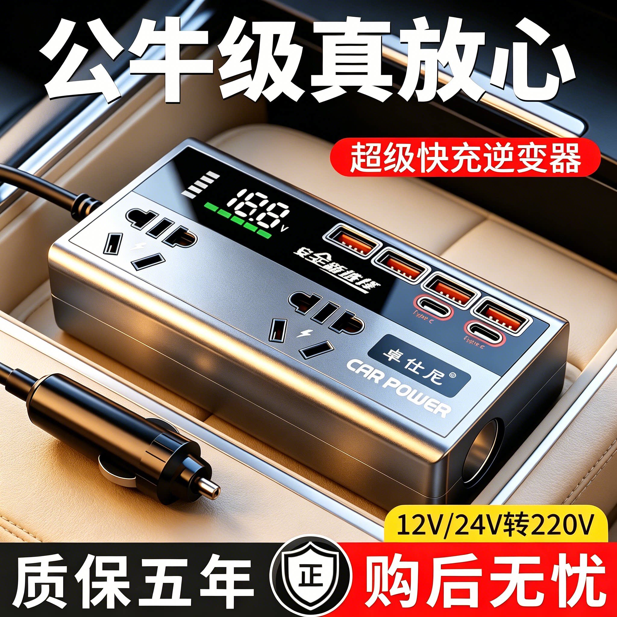 【全网热销10万+】车载充电器图片