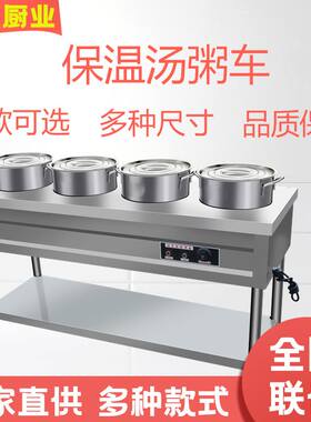 店用保温高锅车不汤钢饭商餐厅煲锈煲粥售卖台自助餐点菜台