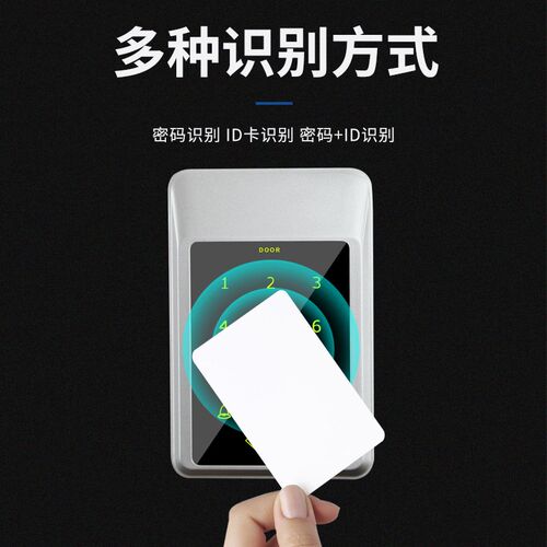 保德利室外ID卡金属防水水门禁机按键开关一体防小门禁M02