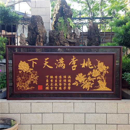 师李满天下牌匾挂匾送老师教师节礼品谢画感挂桃恩母校匾额锦旗