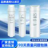 适用美 净水器饮水机S1卡接式 滤芯比佛利华凌大麦小多mro1790mrc