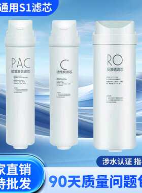 适用美的净水器饮水机S1卡接式滤芯比佛利华凌大麦小多mro1790mrc