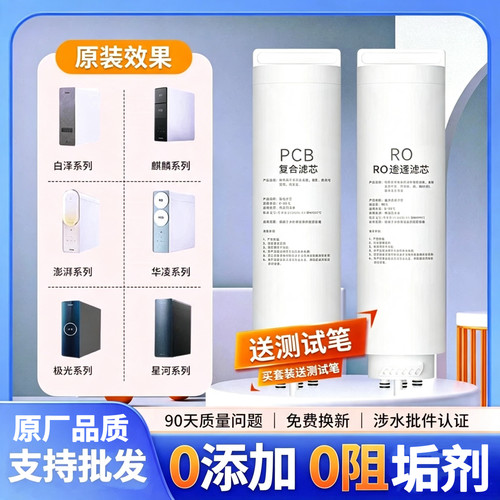 美的净水器白泽1000星河麒麟澎湃