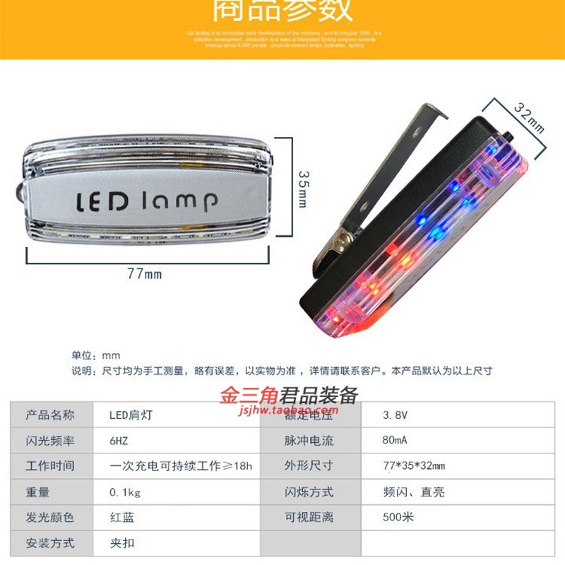 特勤安保L识D红蓝爆闪肩灯讯号灯逻别灯交通巡E警示灯救生灯充电