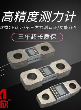 鼎0 测力计1G5吨300欣K吨数字电力吊磅秤拉力机1-50吨工业级船用