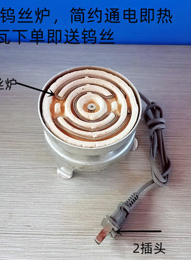 茶肃罐罐茶煮甘器电热炉 家用喝茶炉 电炉子熬茶炉实验炉煮咖啡炉