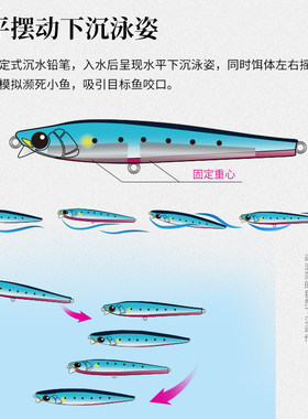 105S全泳亚沉水铅笔超1投路层饵远05mm/30g海钓鲅鱼海鲈饵