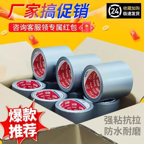厂家直销灰色布基胶带强力粘贴单面胶防水补漏高粘易撕无痕批发