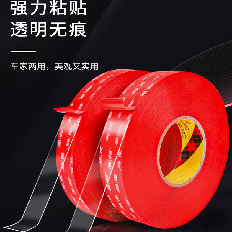 正品3M4905VHB强力双面胶带车载专用墙面粘贴透明耐高温纳米
