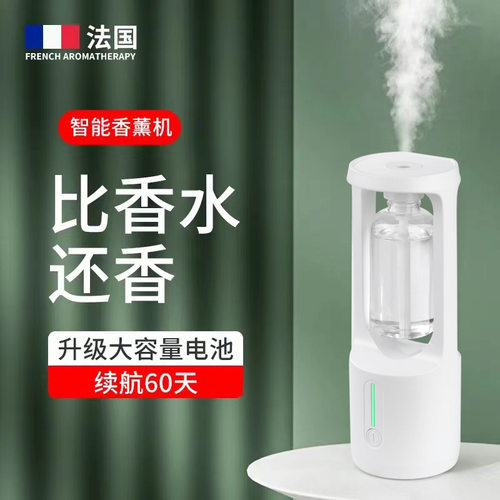 星级酒店会所智能香薰喷雾扩香机