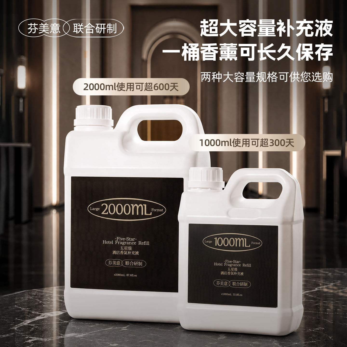 酒店高级无火香薰精油家用卧室