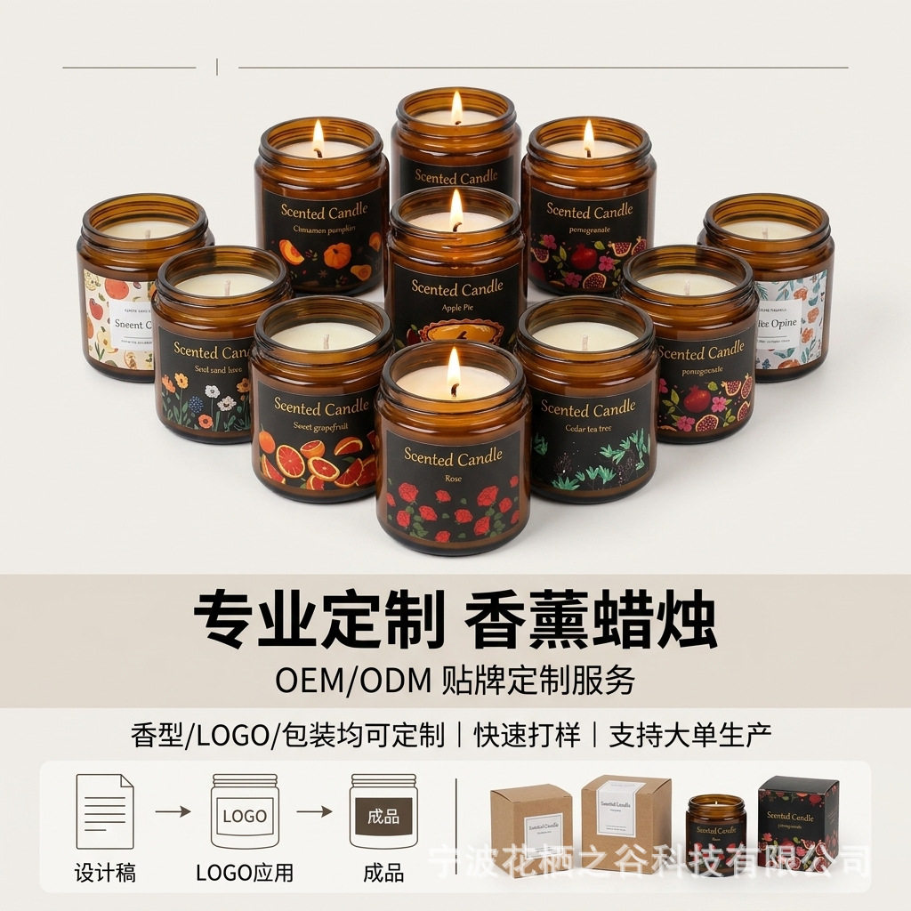 多味组合6只装香薰蜡烛无烟摆件