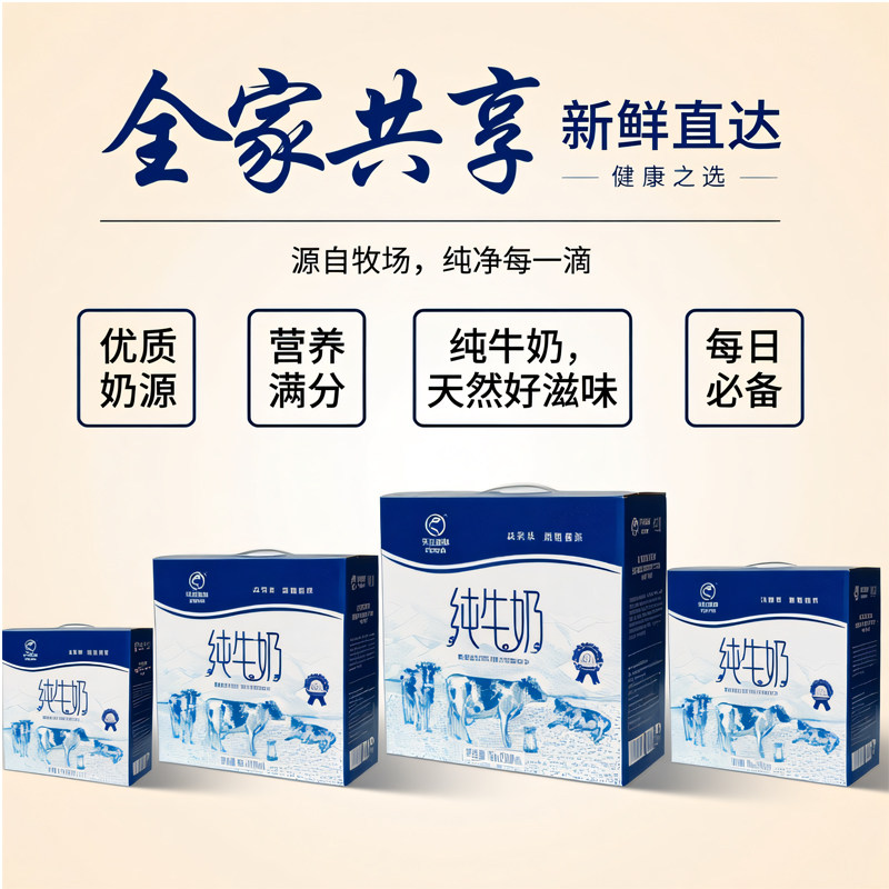 芙拉薇赫新疆纯牛奶4箱量贩装原生牧场西门塔尔学生儿童早餐奶