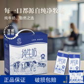 芙拉薇赫纯牛奶盒装 原生牧场醇正营养清甜口感西门塔尔学生早餐奶