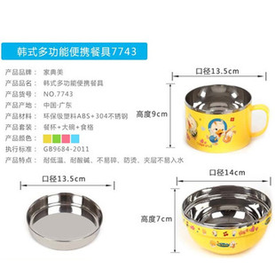 家典美卡通304不锈钢饭盒 快餐杯学生儿童餐具防烫汤碗保温便当盒
