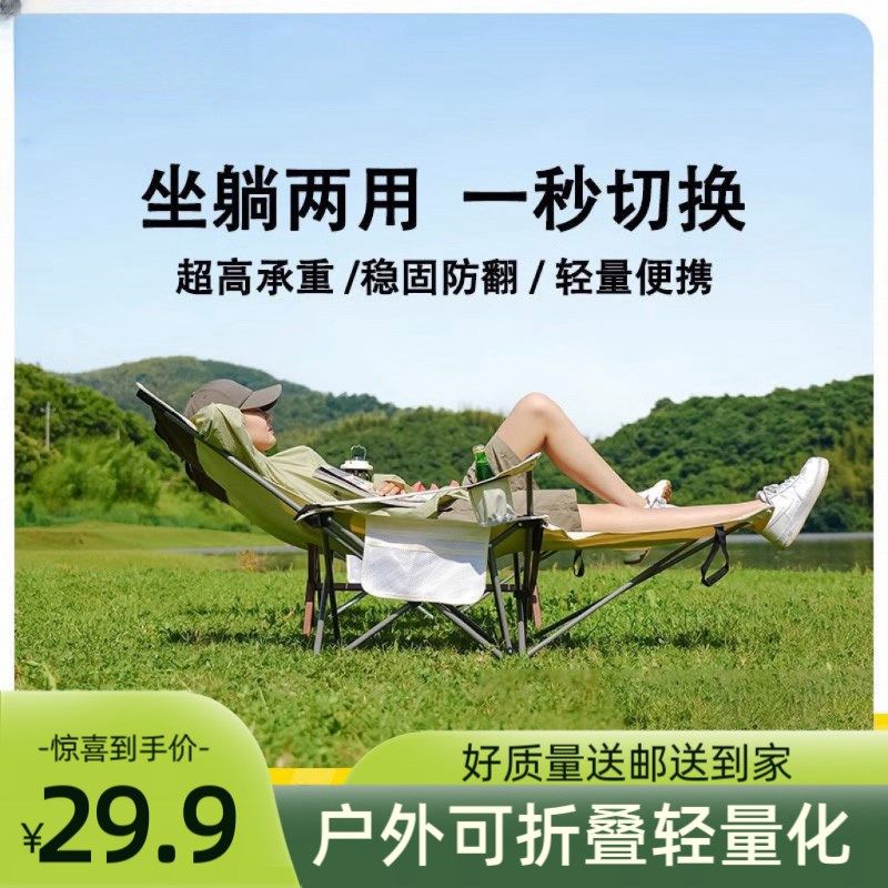 定制户外折叠躺式月亮椅便携式超轻钓鱼椅沙滩露营导演椅凳子包邮