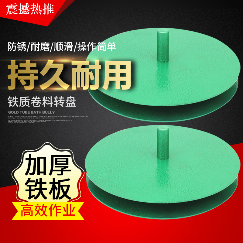 皮料转盘加厚带轴承卷皮料皮革布料卷转料专用铁转盘现货支持定制