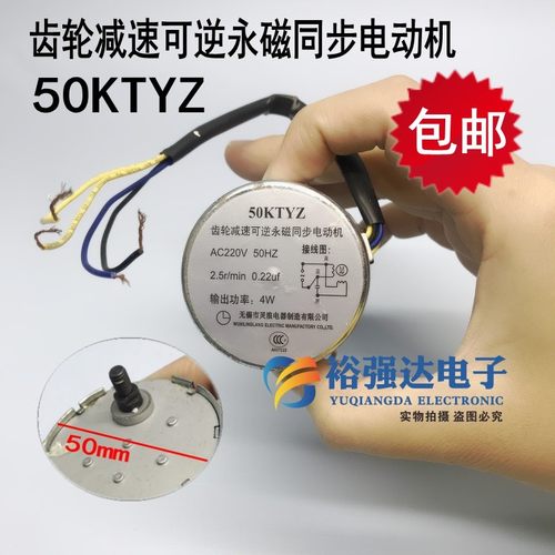 抽油烟机电机爪极式永磁同步 升降可逆马达电动机50KTYZ=TYK50