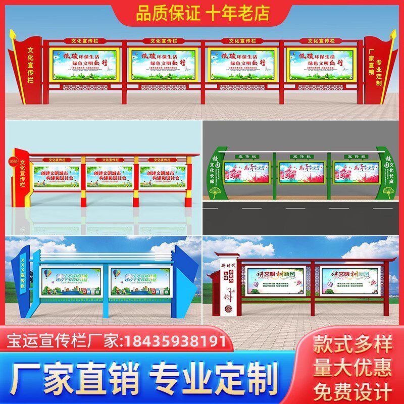 宣传栏铁艺指示牌党建不锈钢企业信息栏告示栏定制户外展示栏标牌