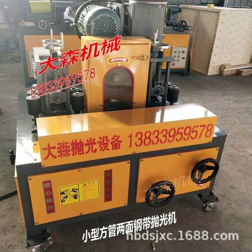 小型带钢抛光机 钢带两面抛光机 扁钢扁铁除锈机