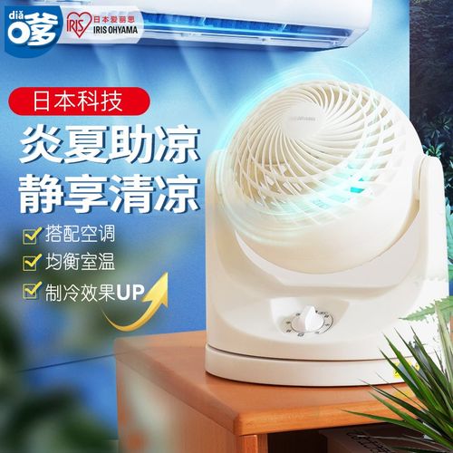 爱丽思桌面空气循环扇家用电风扇小型宿舍寝室台式风扇大风力风扇