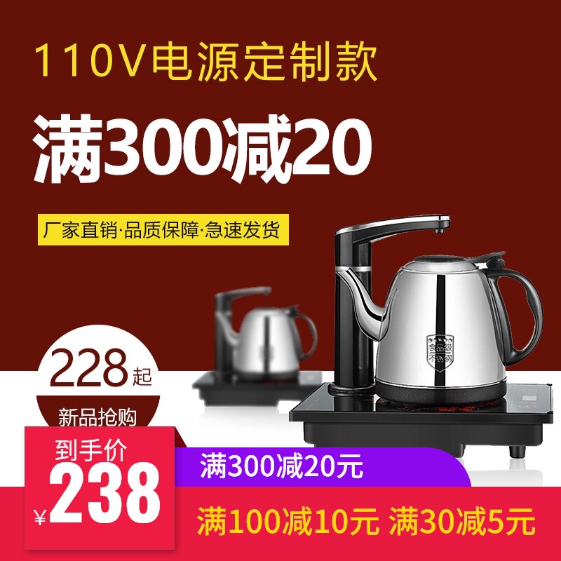 盈悦110v伏电压热水泡茶桌全自动烧水壶小家电泡茶机煮茶器煮茶壶