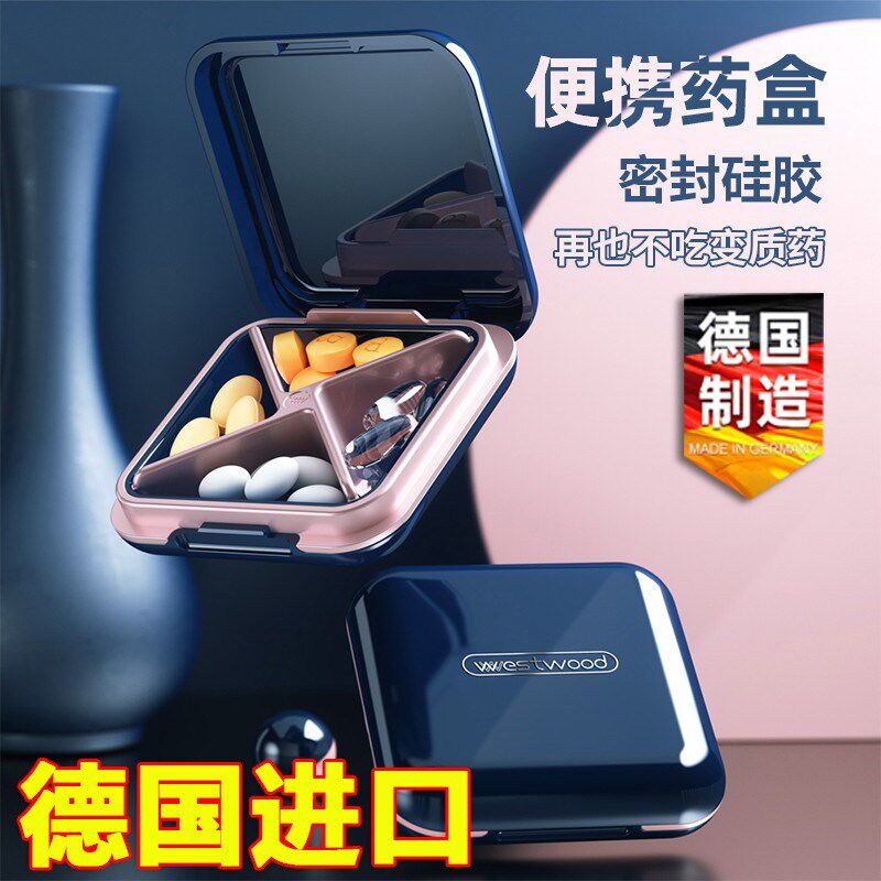 德国进口高端小药盒子便携式小号迷你7天装药品片分药物随身分装