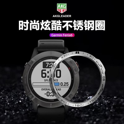 AKGLEADER表圈贴适用佳明手表Garmin飞耐时Fenix8/7/7S/7X/6/6X P