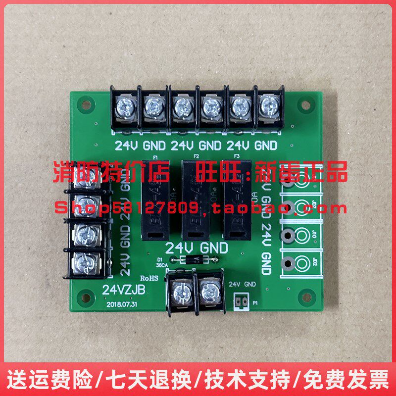 上海松江F9108A外控电源端子板 24V接线分线卡飞繁火灾报警控制器