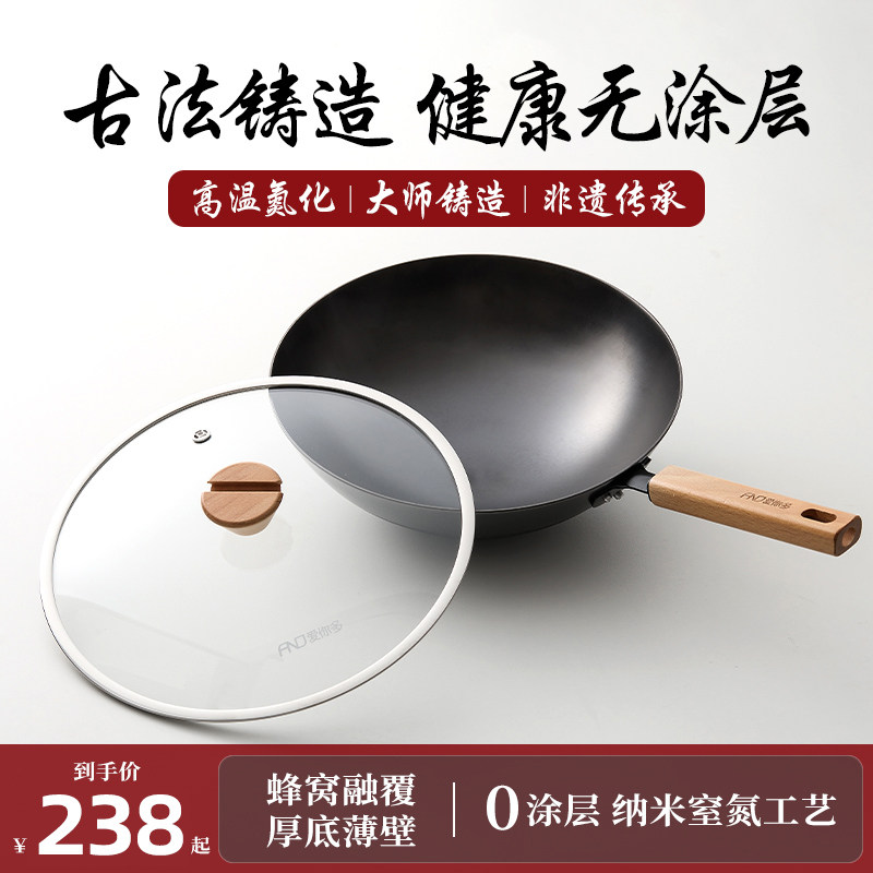 爱你多芯离子炒锅铁锅防锈生铁炒菜锅无涂层不粘老铁锅燃气灶通用