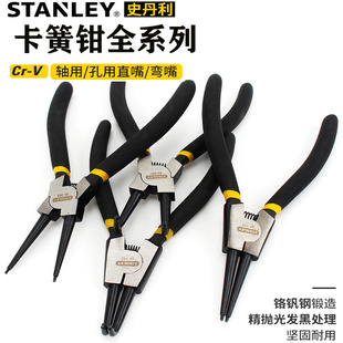 史丹利卡簧钳内卡外卡孔用轴用直嘴弯嘴卡黄钳卡环钳弹簧钳挡圈钳