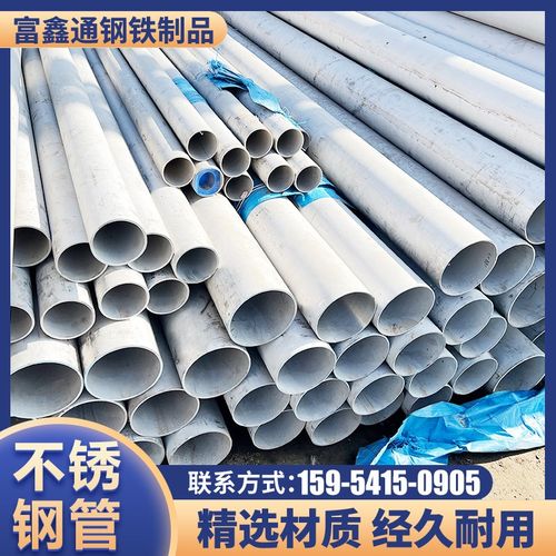 不锈钢管304 316 316L 321焊管卫生管圆管不锈钢弯头不锈钢无缝管