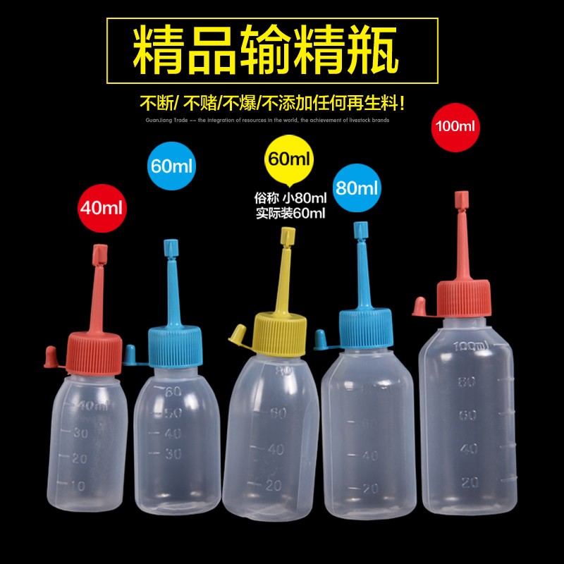 猪用一次性输精瓶母猪兽用人工授精受精器械授精瓶养殖养猪设备