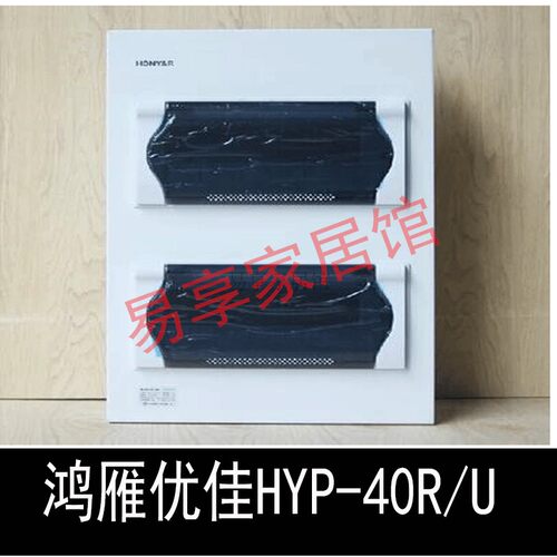 鸿雁优佳系列 HYP-40R/U回路/位强电布线箱 配电箱暗装空开箱双层
