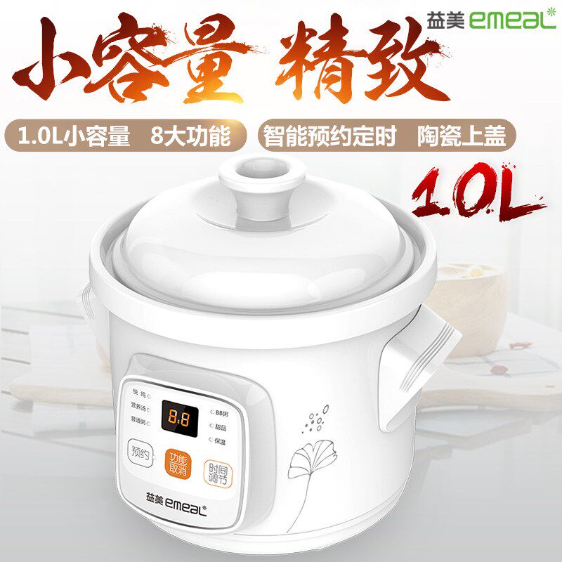 儿童辅食机益美 YM-D435EW全自动电炖锅五谷杂粮煲电子电炖盅