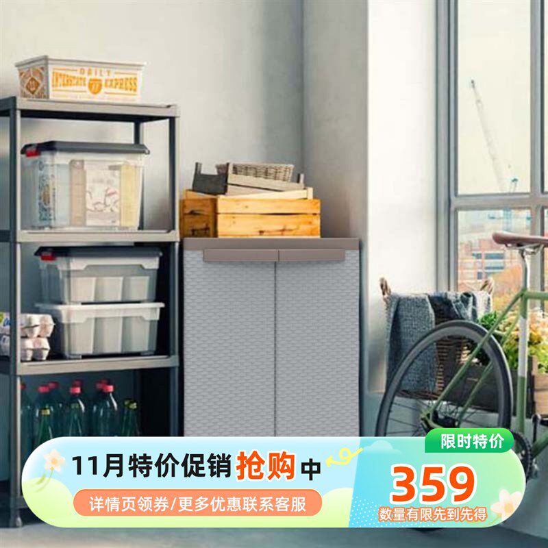 CR680仿藤编面斗柜进口塑料收纳轻便双门杂物阳台环保客厅小清新