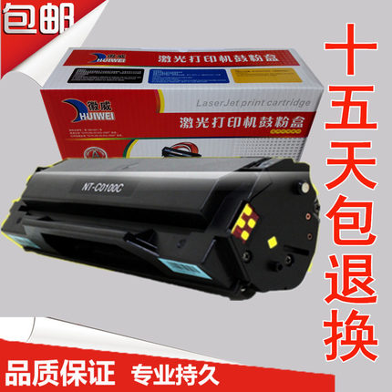 徽威适用奔图P1000L P1060 P2050 P2000 P1050 M5000L M5100硒鼓