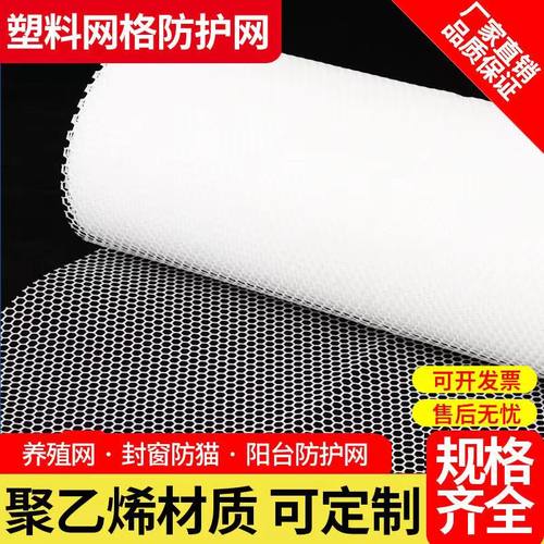 阳台防护网塑料围栏网窗户防掉防盗窗垫板安全网护栏猫防坠封窗