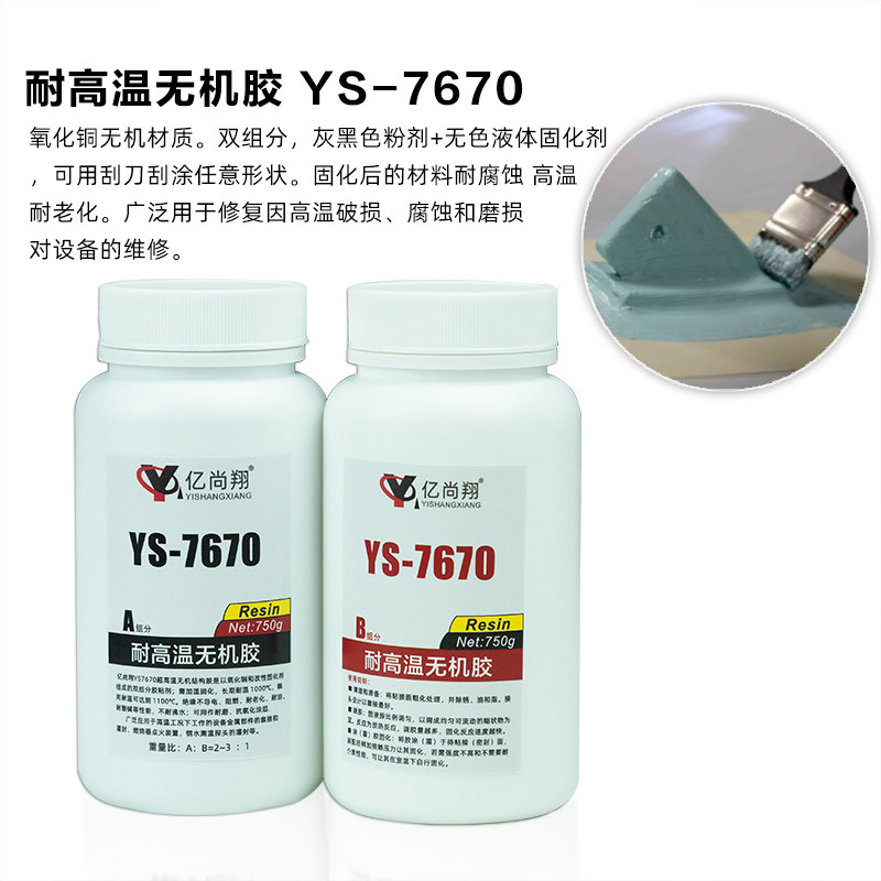 耐高温强力结构胶水1000度热电偶加热丝电子元汽件金属陶瓷粘合剂