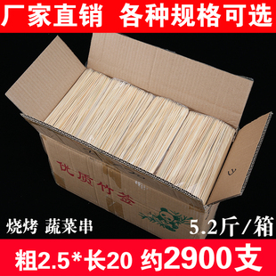 关东煮烤肠油炸肉串串短签子2.5mm 20cm整箱麻辣烫烧烤一次性竹签