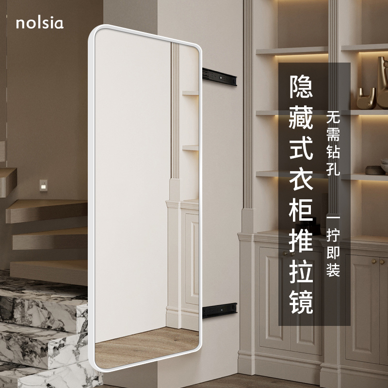 衣柜穿衣镜内置推拉折叠全身镜子内装隐形轨道可隐藏式试衣镜伸缩