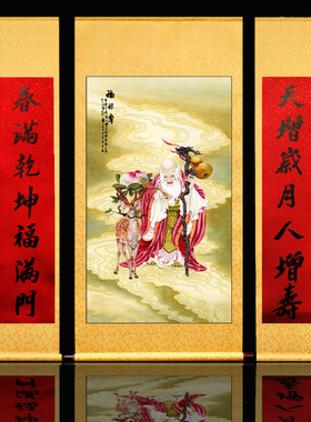 福禄寿中堂画客厅挂画卷轴农村堂屋大气山水画墙对联房屋鸿运当头