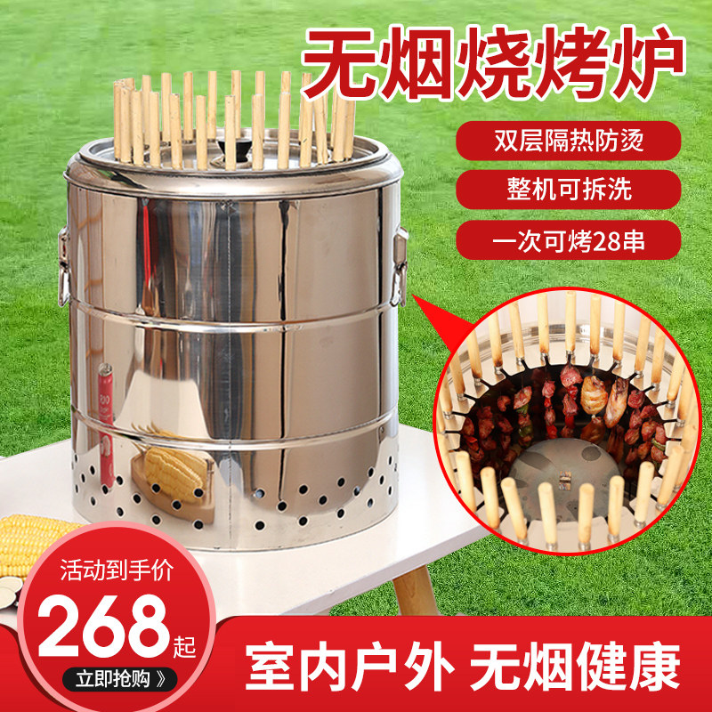 无烟烧烤炉子家用羊肉串吊烤炉焖烤炉烧烤架户外庭院木碳烤炉商用